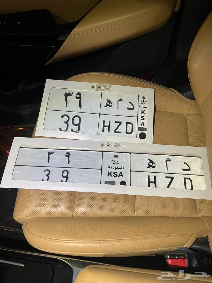 لوحه مميز. د م ه 3964397088195330110