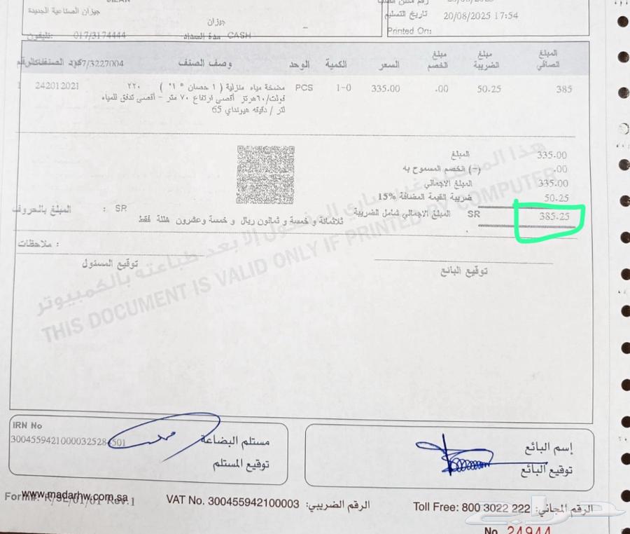 دينمو (مضخه ماء) للبيع64406485846659113