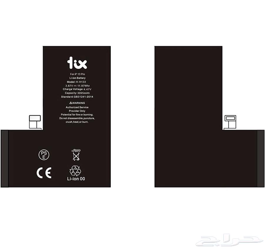 بطارية ايفون 13 برو جديدة- الاحساء64217048523266111