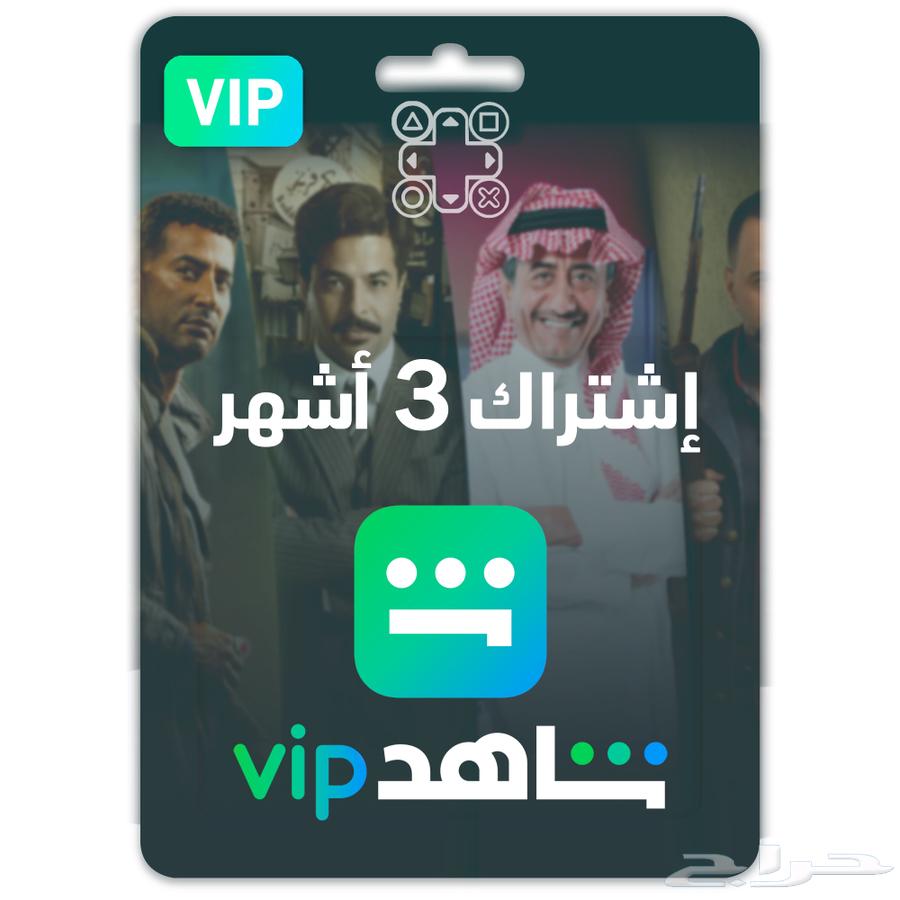 شاهد vip التفعيل على ايميلك الخاص64251106264578110