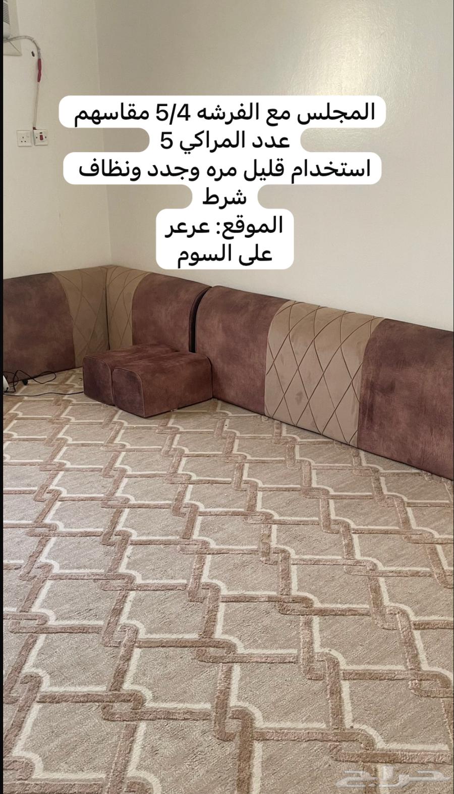 Majlis and Carpet64242629619587110