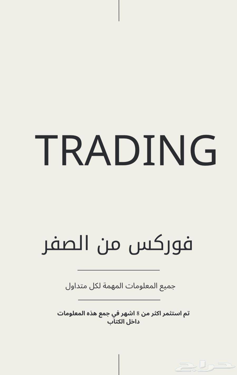 A PDF book that teaches you trading from scratch, limited-time offer64235771667842110