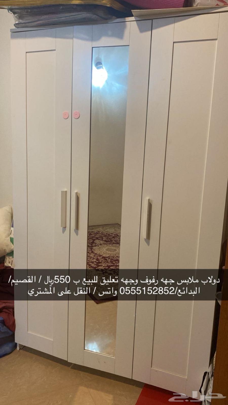 دولاب للبيع64256112839939110