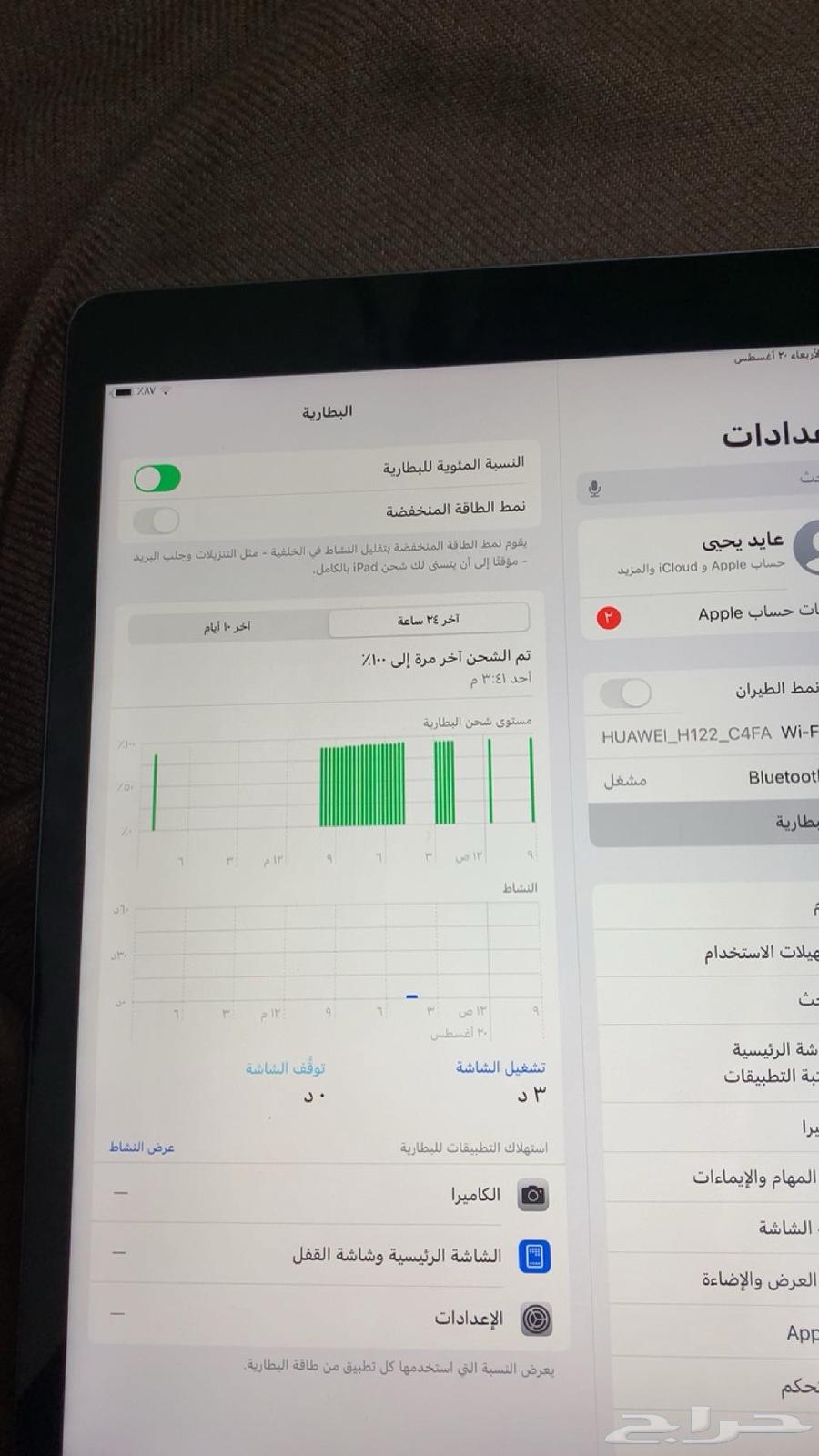ايباد الجيل التاسع64248697355393112