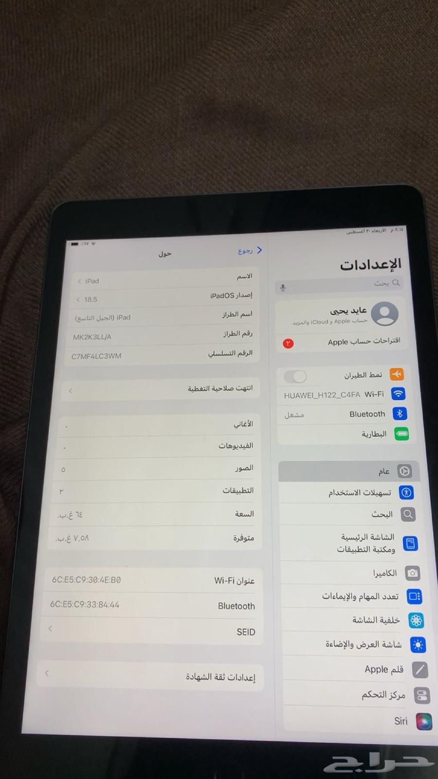 ايباد الجيل التاسع64248697355393111