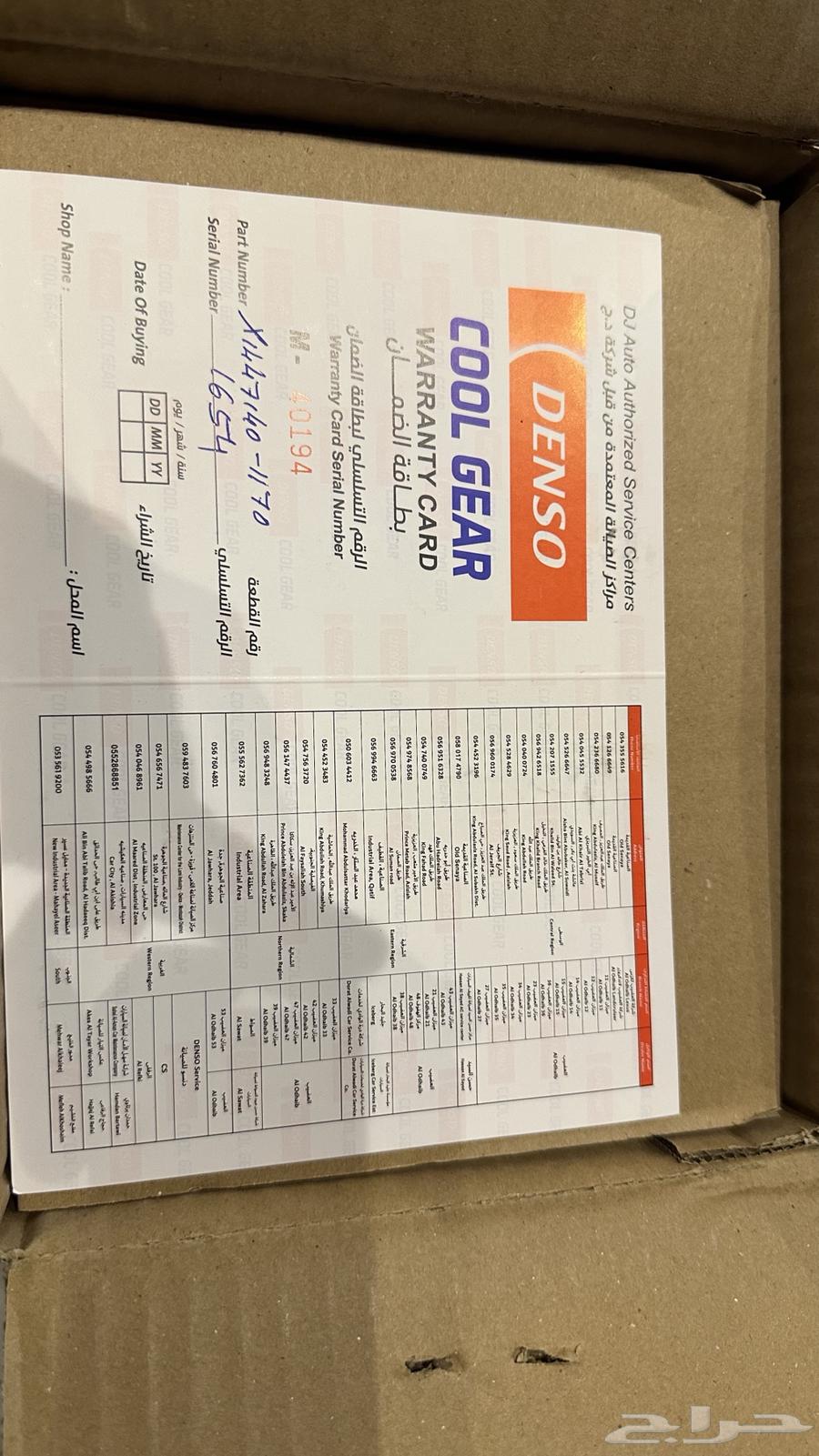 كمبروسر يارس من 2017 الى 2022 دينسو64409073737986112