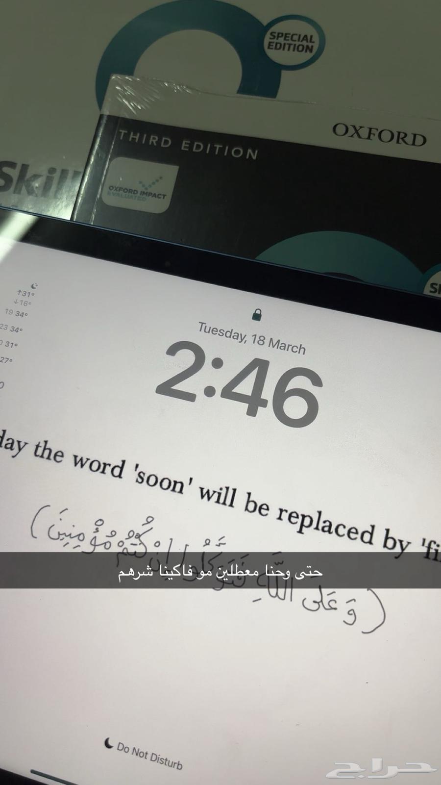 King Saud University English Book for Level A Used Code64239031971331110