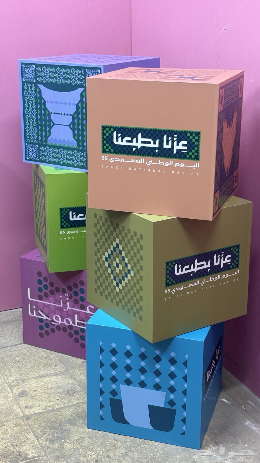 مكعبات اليوم الوطني السعودي 9564243896194306110
