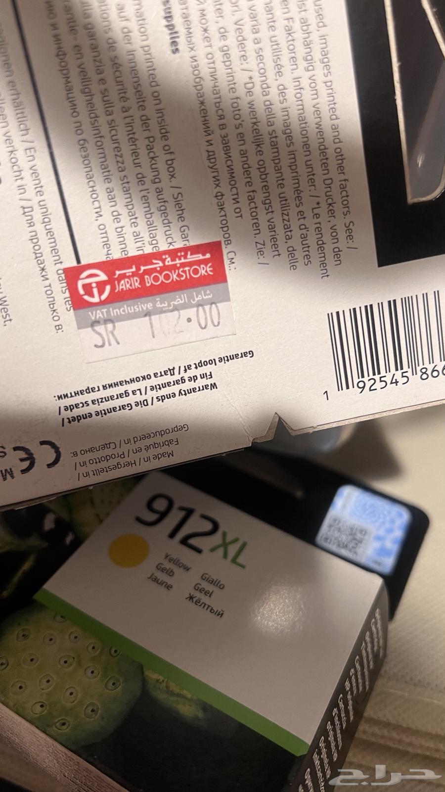 حبر طابعه64242456282499111