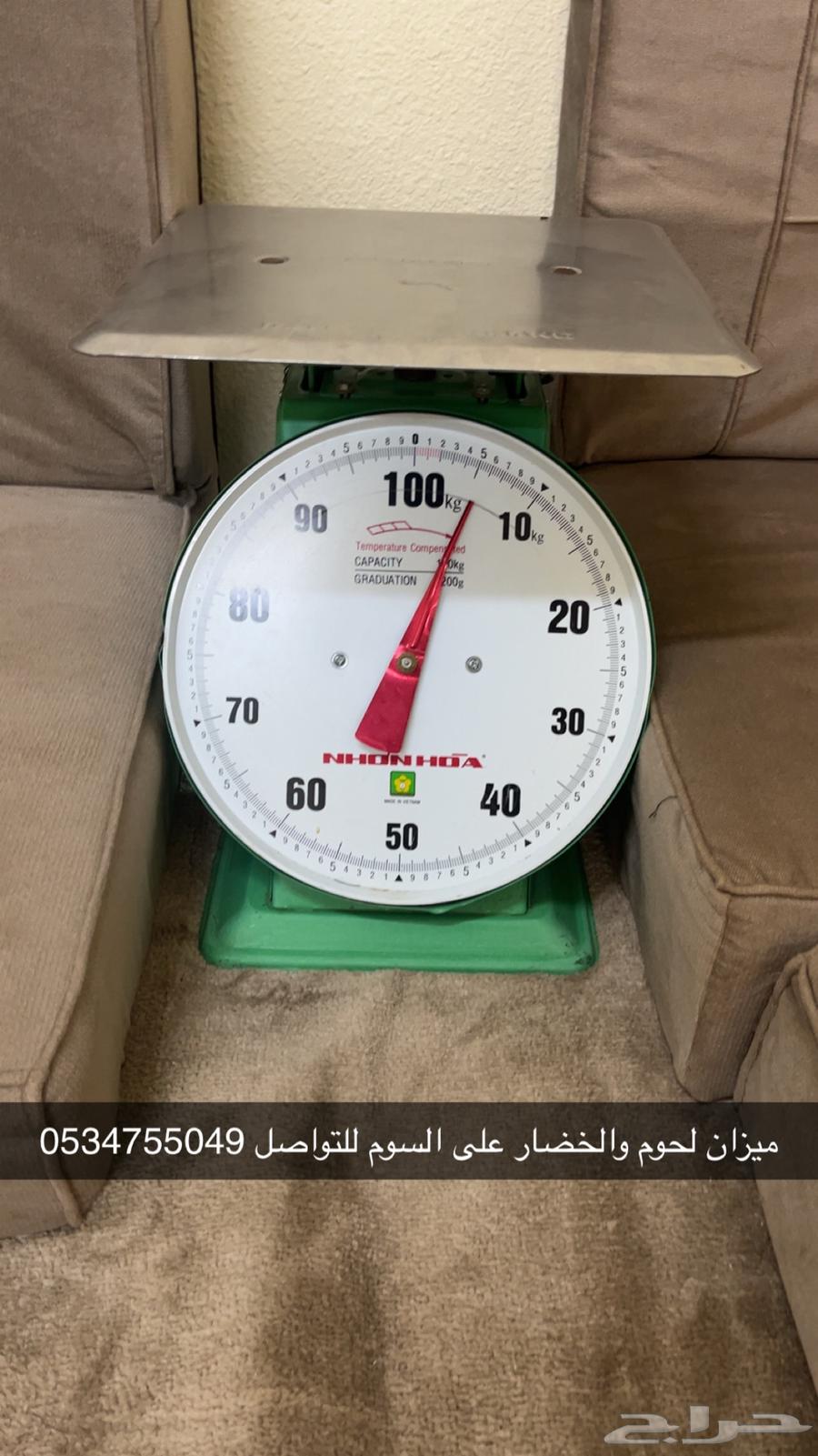 ميزان لحوم وخضار64241780928643110