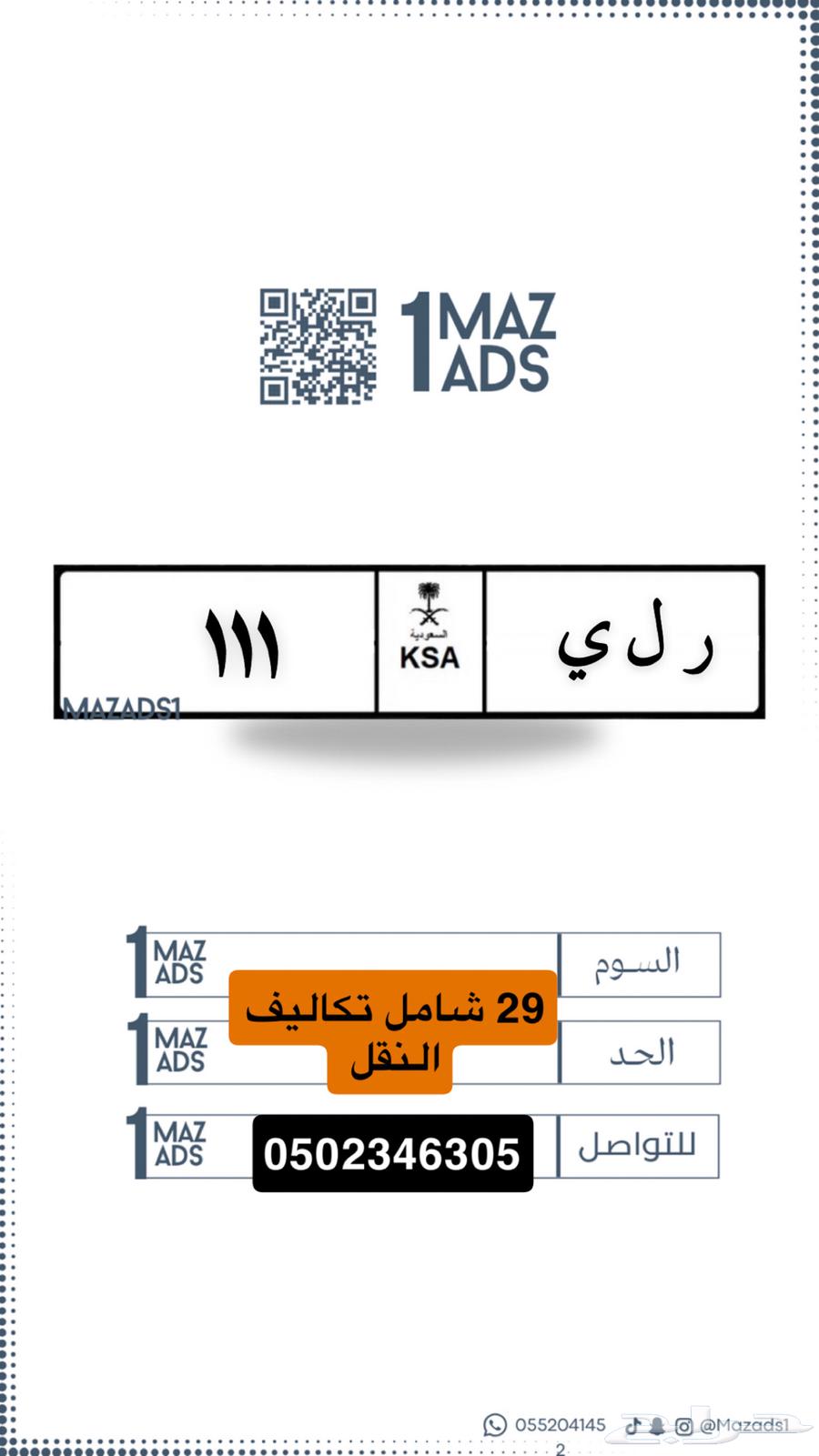 لوحة خصوصي ر ل ي 11164409310675969110