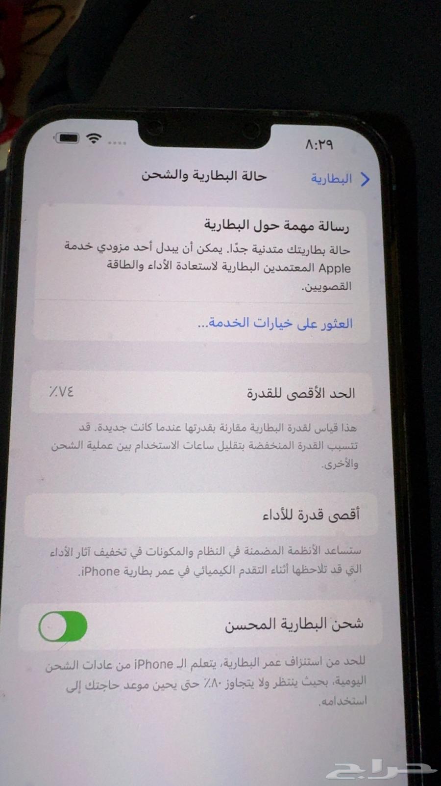 جوال آيفون 13 برو مكس64236670852737111