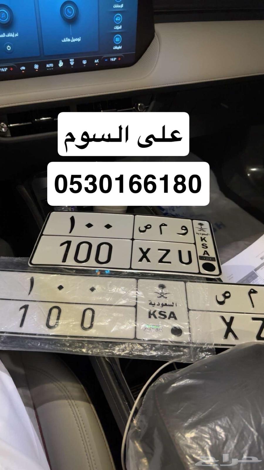 لوحة مؤية ( 100 ) مميزه للبيع64415639255299110