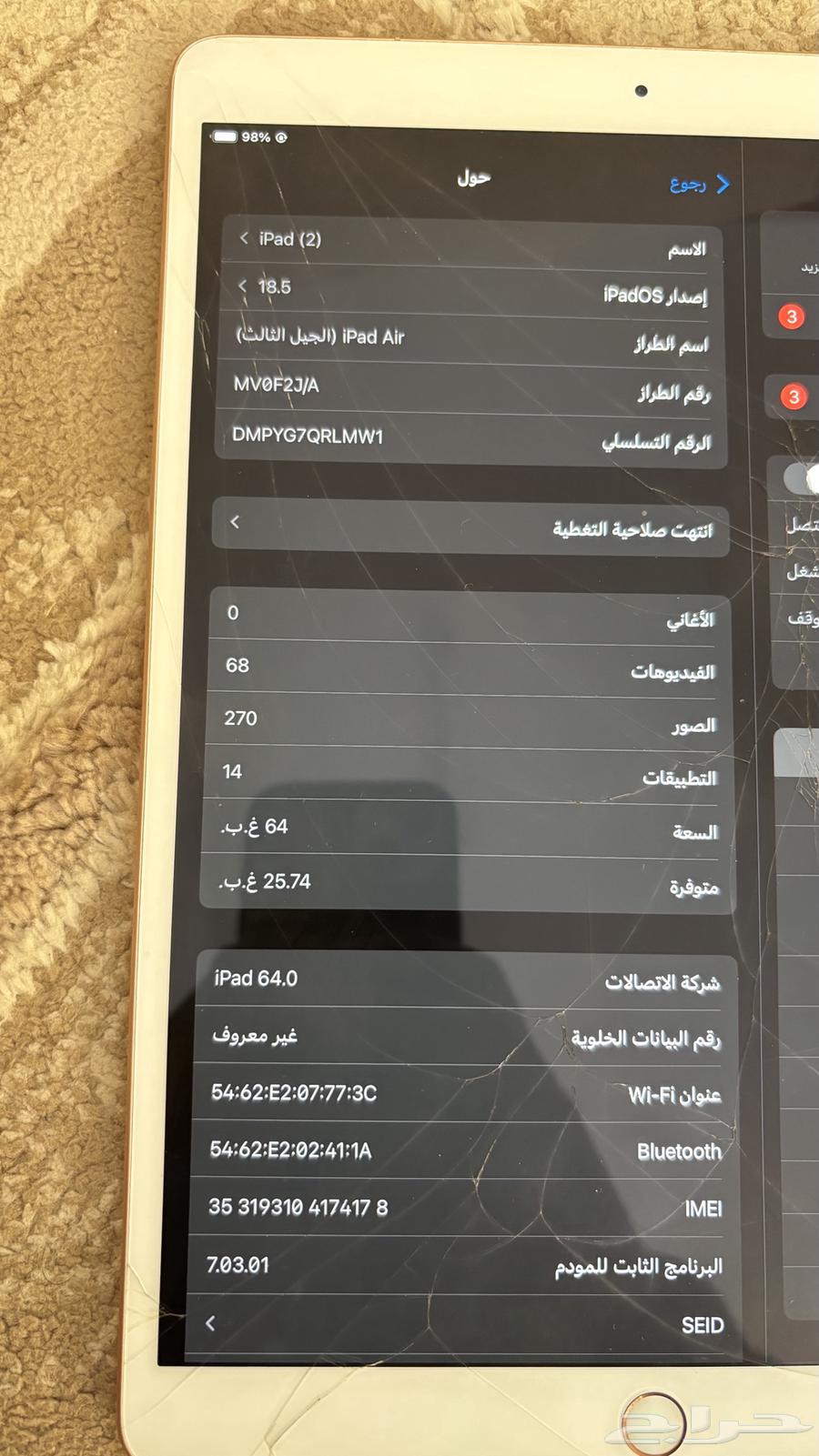 ايباد آير(الجيل الثالث) مافيه إلا كسر بالشاشه ولا يضر اللمس64246154415106113