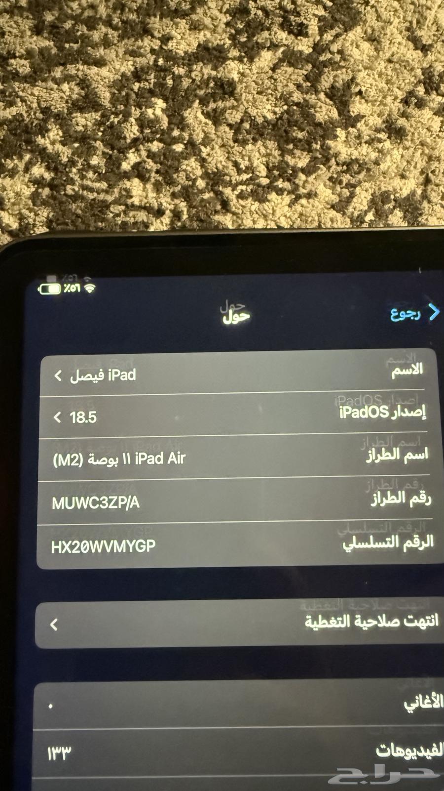 أيباد64246813709827112
