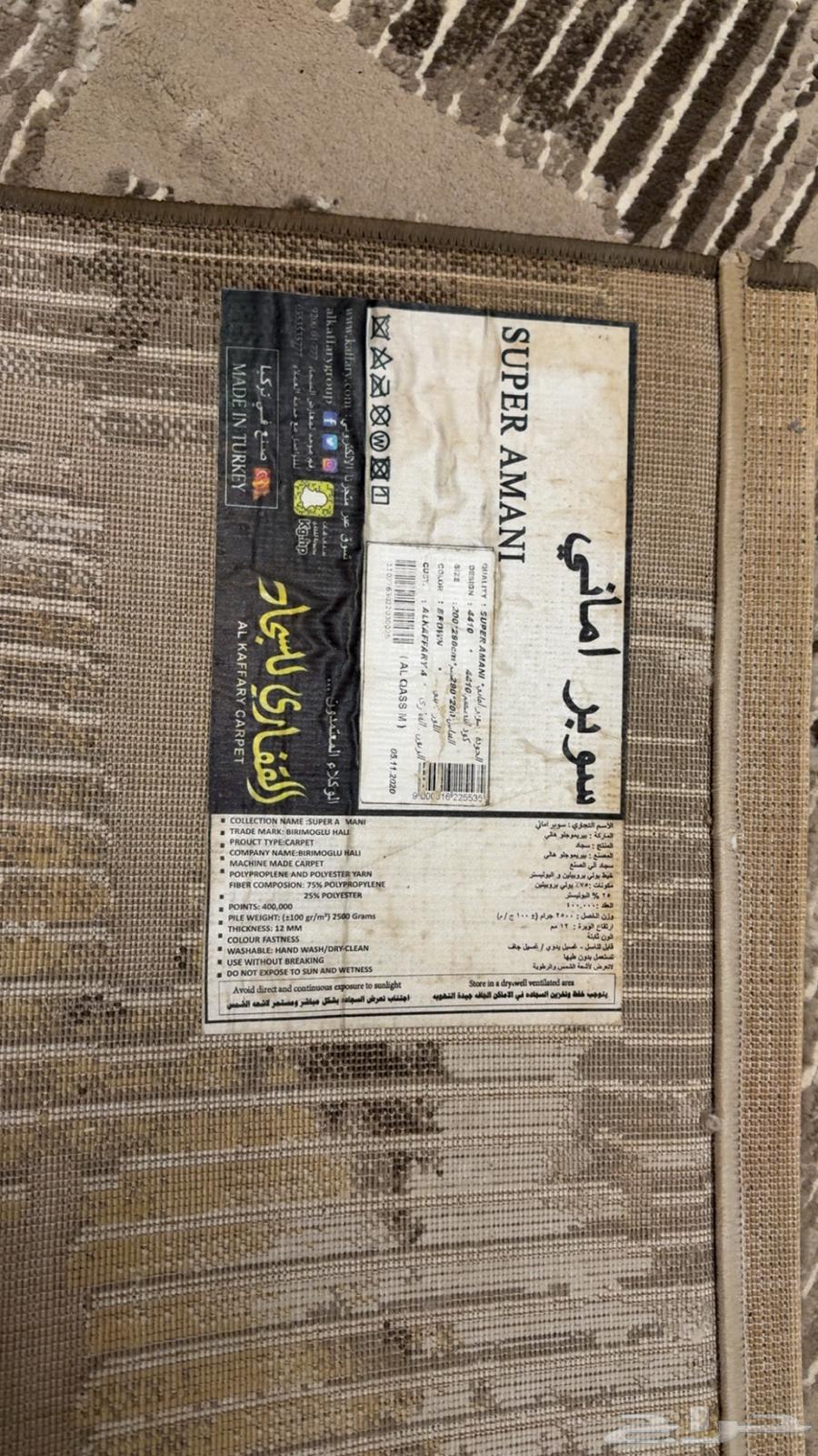 سجادة نظيفه64250753665665113