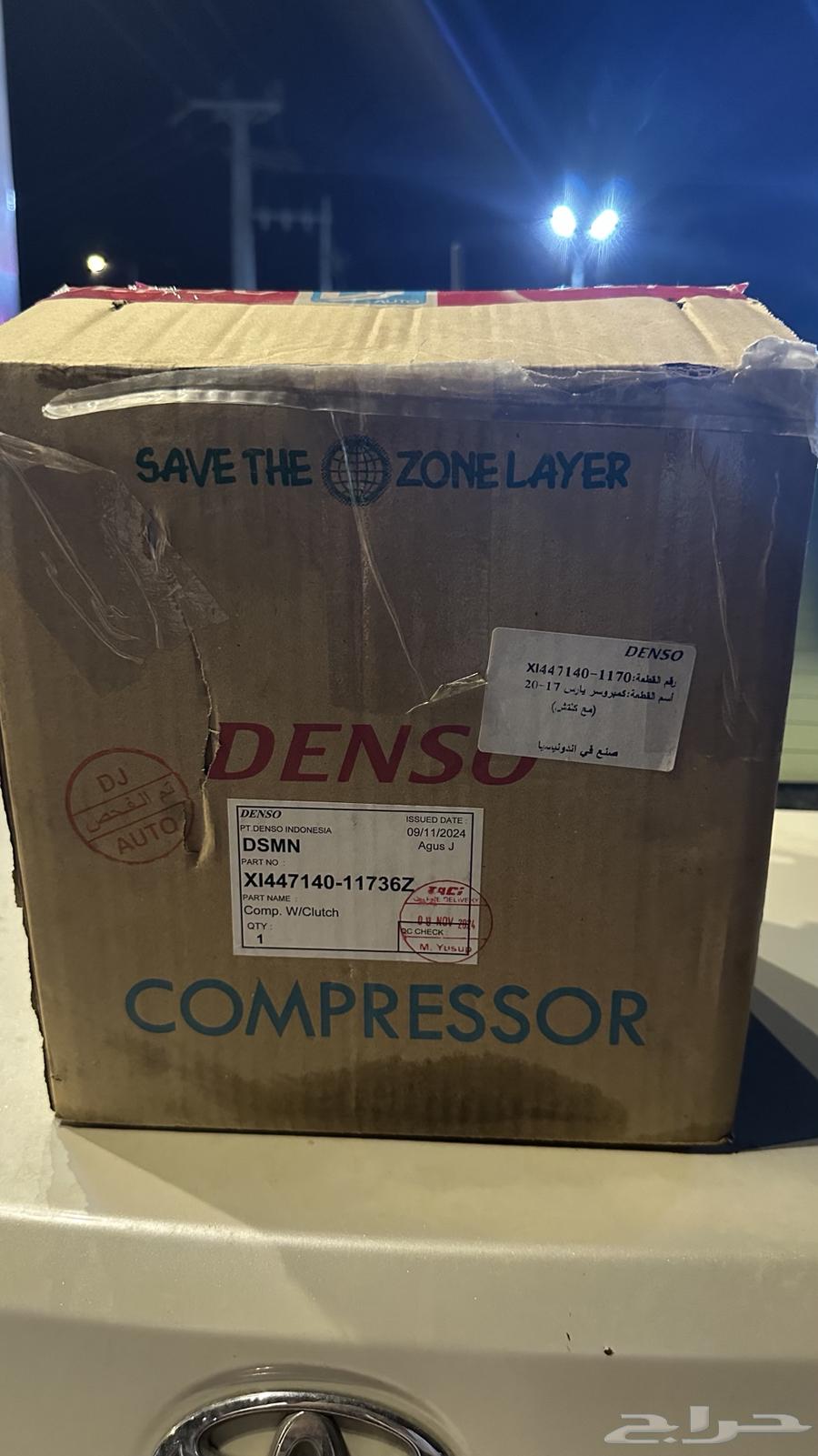 كمبروسر يارس من 2017 الى 2022 دينسو64409073737986110