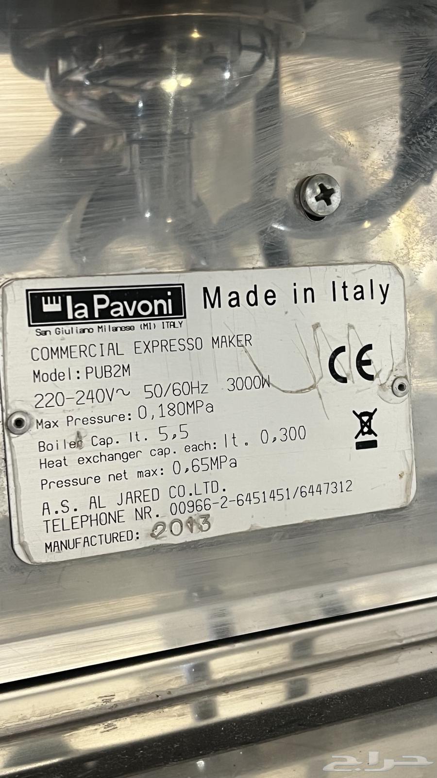 الة قهوة  لابافوني64254079032833111