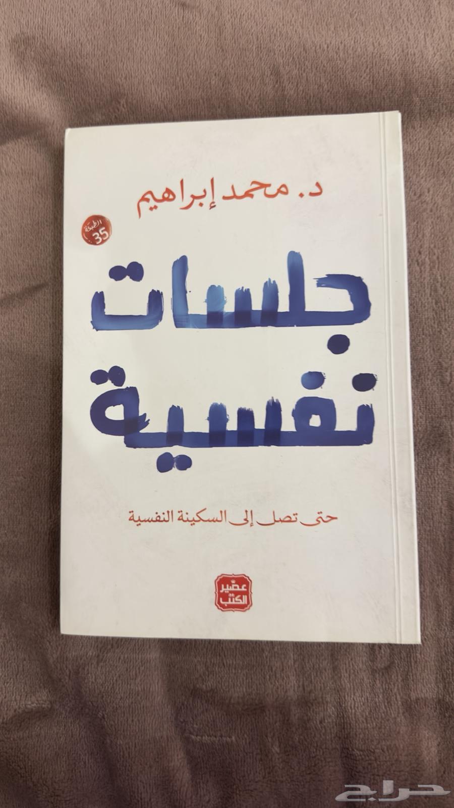 مجموعة كتب متنوعة للبيع   بحالة ممتازة64245288672385111