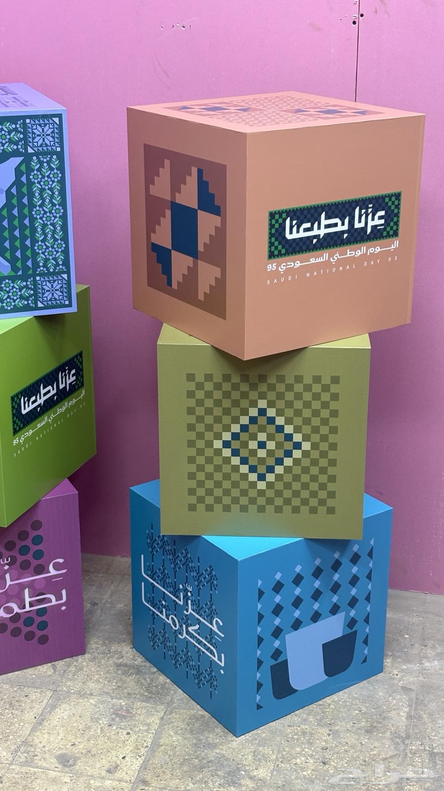 مكعبات اليوم الوطني السعودي 9564243896194306112