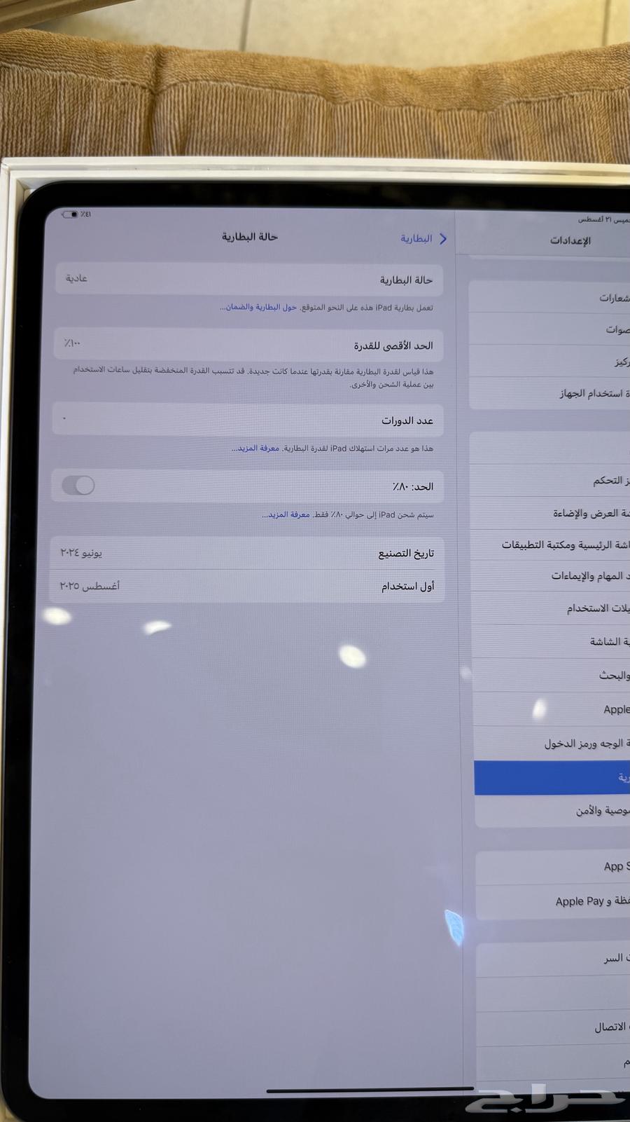 ايباد برو 13انش64246989083777112