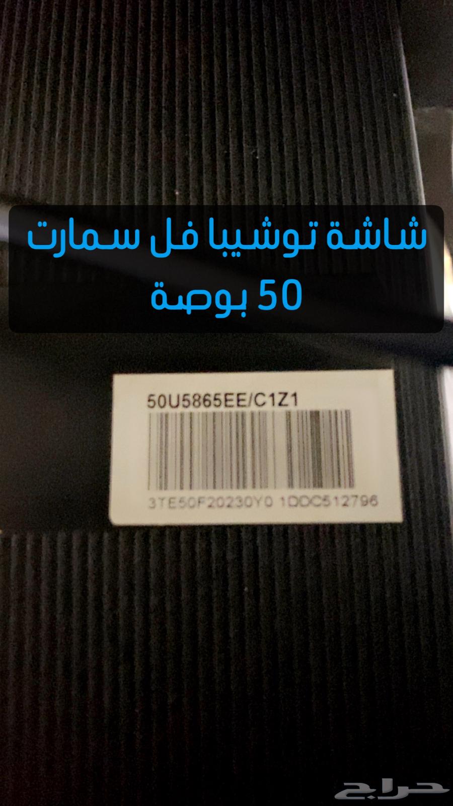 تلفاز توشيبا DHفل 50 بوصة شاشة مكسورة64238371734401112