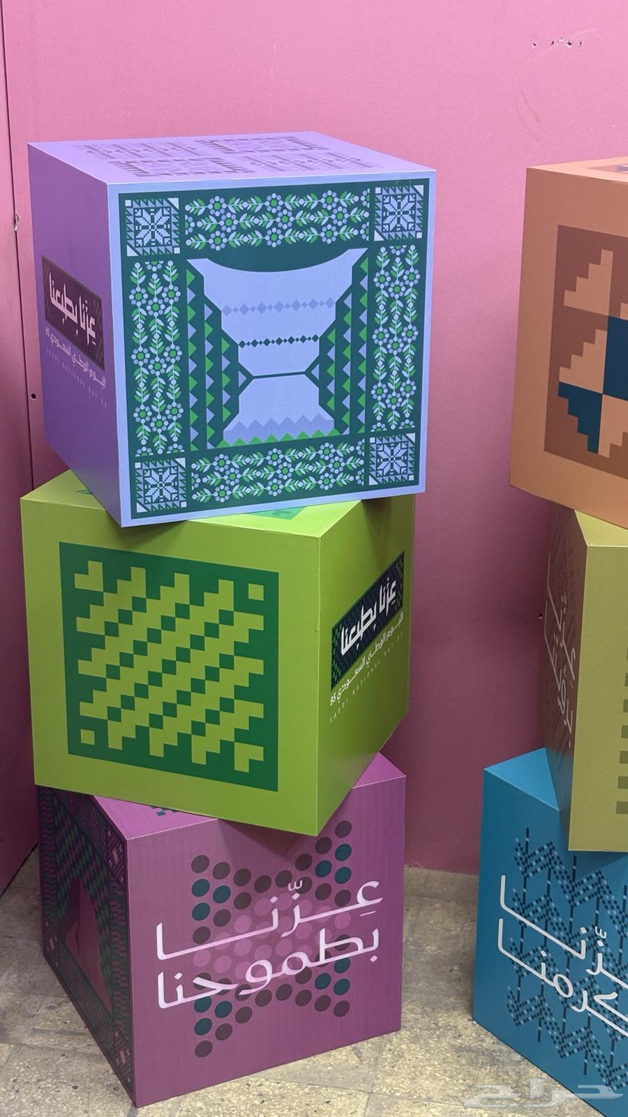 مكعبات اليوم الوطني السعودي 9564243896194306111