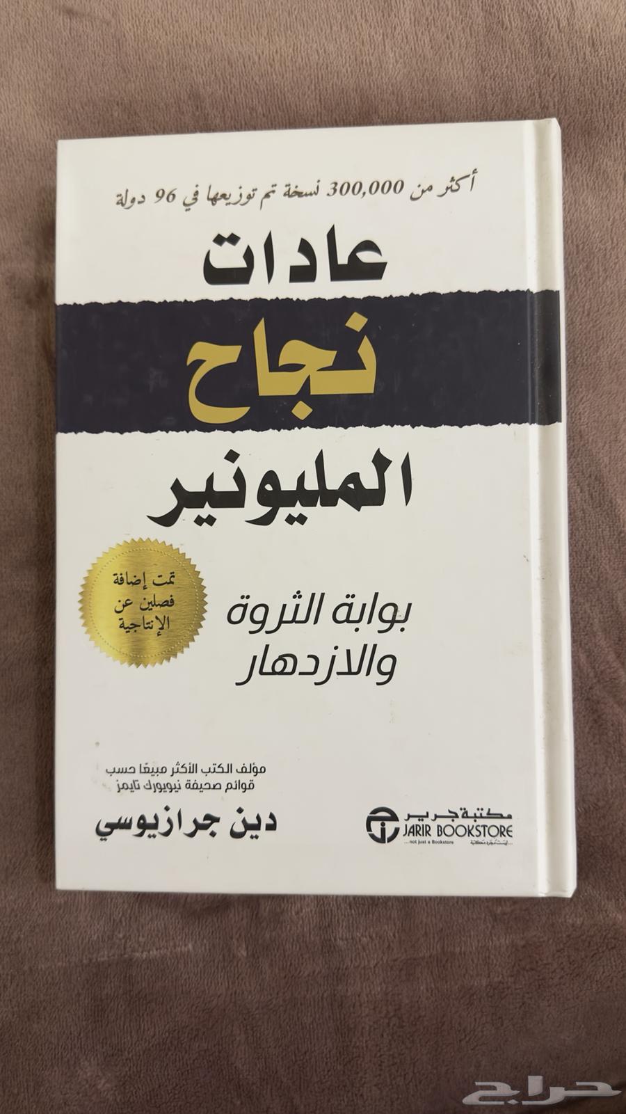 مجموعة كتب متنوعة للبيع   بحالة ممتازة64245288672385114