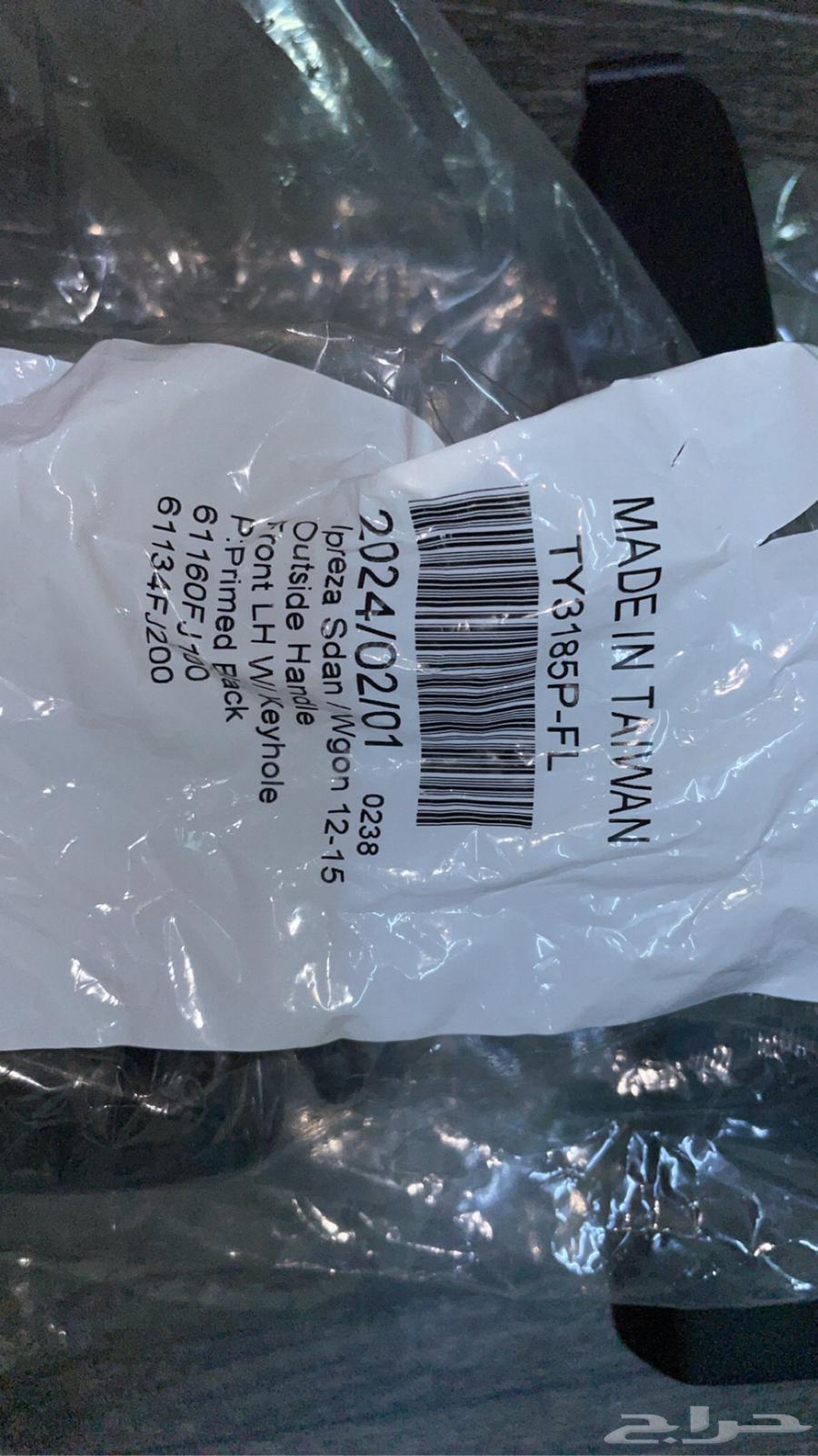 مسكات ابواب خارجيه كامري 201564409073718914112