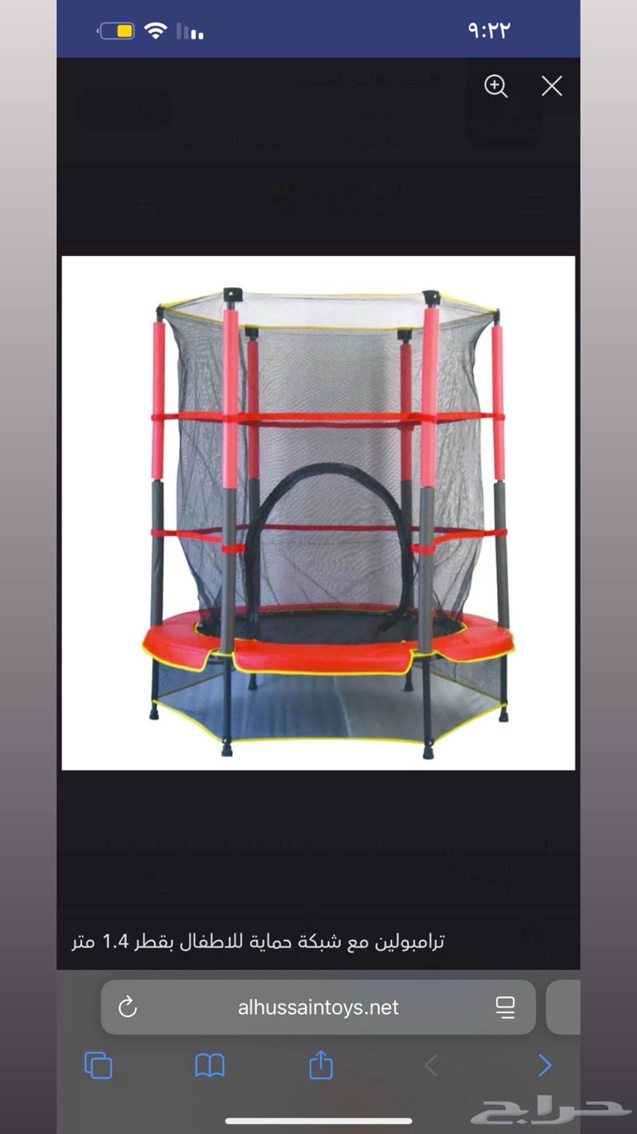 نطيطه العاب64233487214850110