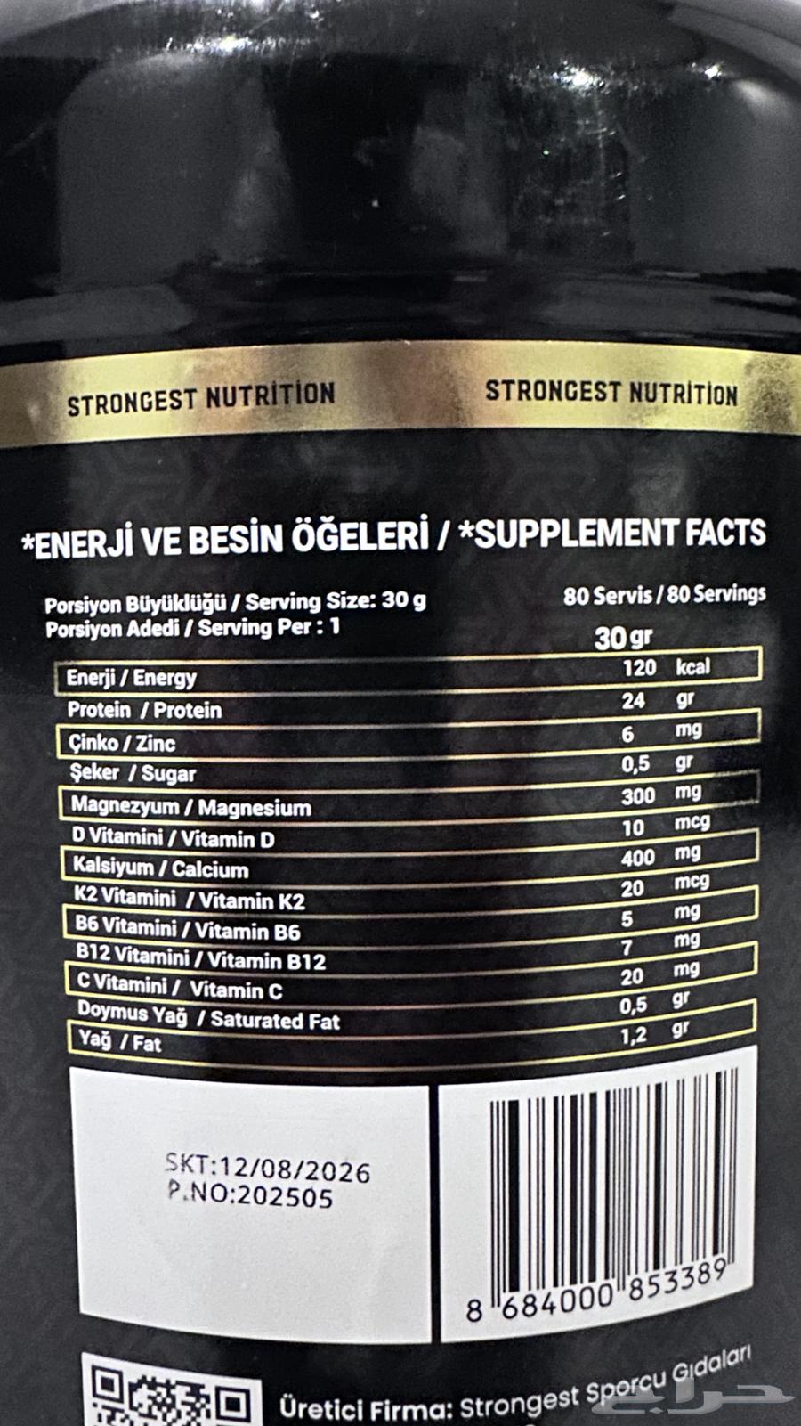 واي بروتين64242812128387110