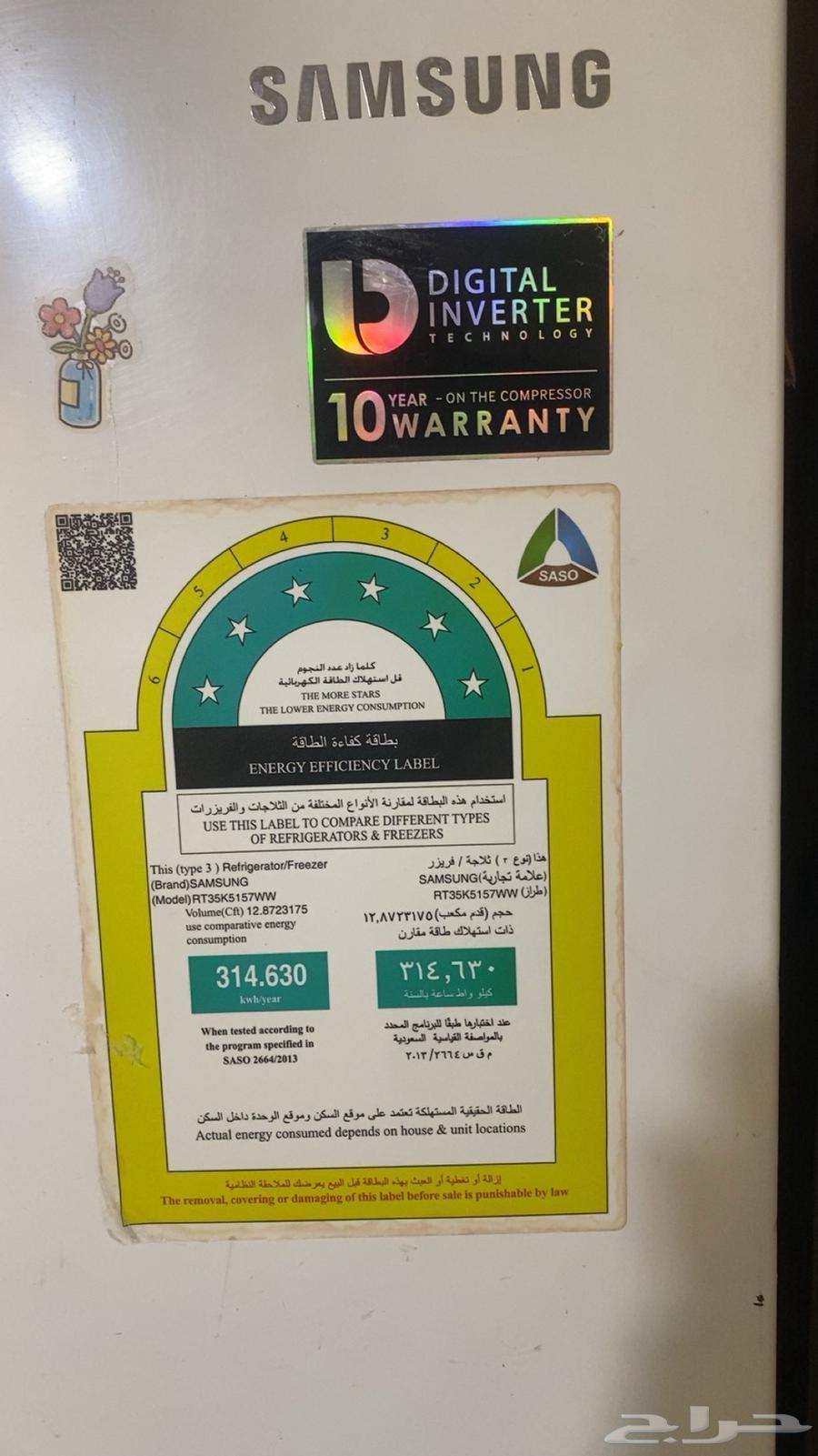 الثلاجه شغال مافيها اي ضرر بس يبغى لها تعديل بسيط64239031495681110