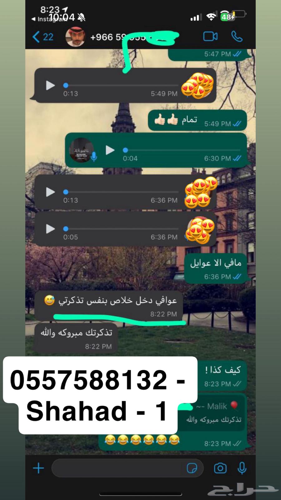 تذاكر دوري صناع بسعر مميز64247921712513114