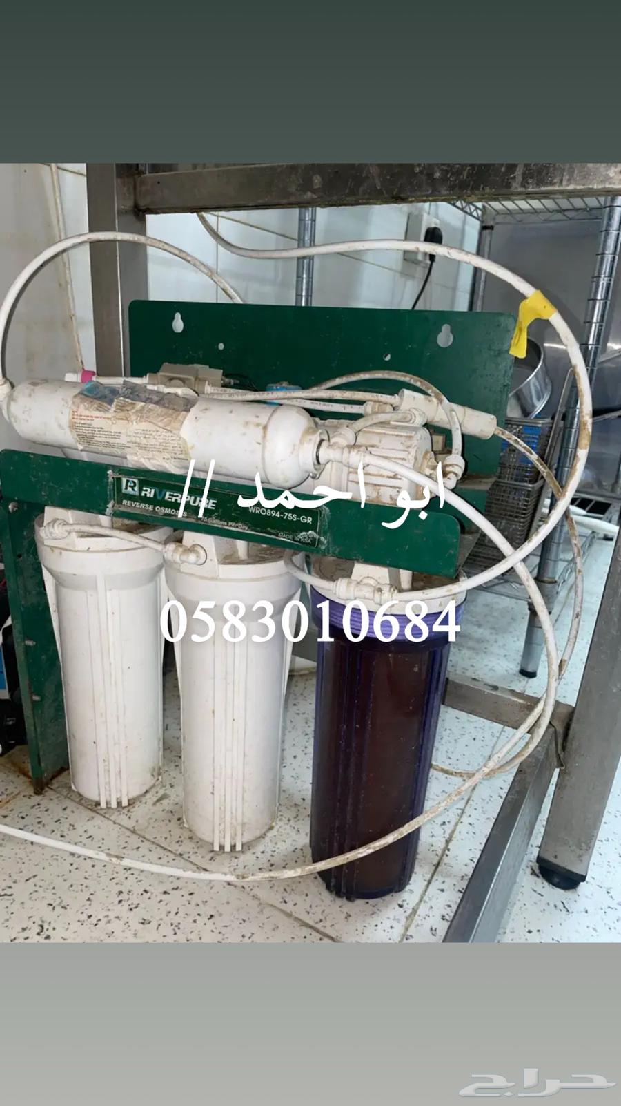 مهندس محطات تحليه منزليه64234285018370111