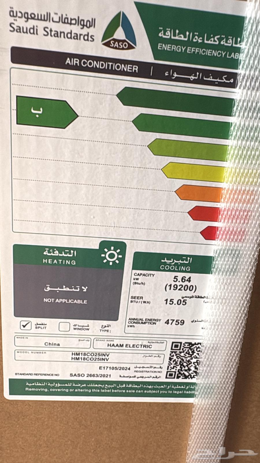 New Ham Split Air Conditioner64249424759811111