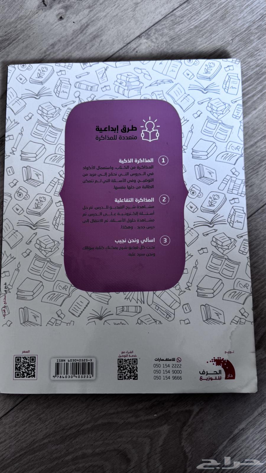 كتاب تحصيلي64243023116034111