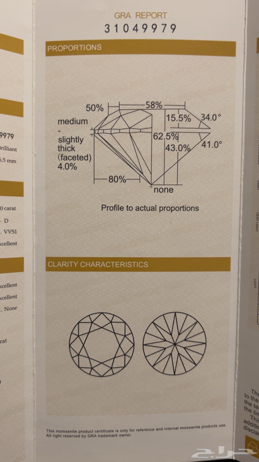 خاتم خطوبة64233776646915111