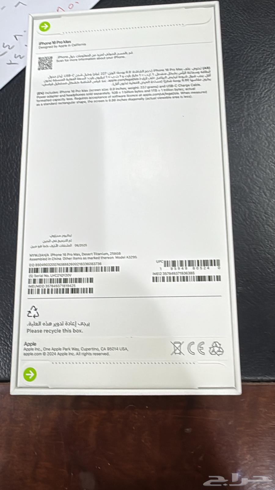 iPhone 16 Pro Max64247185332353111