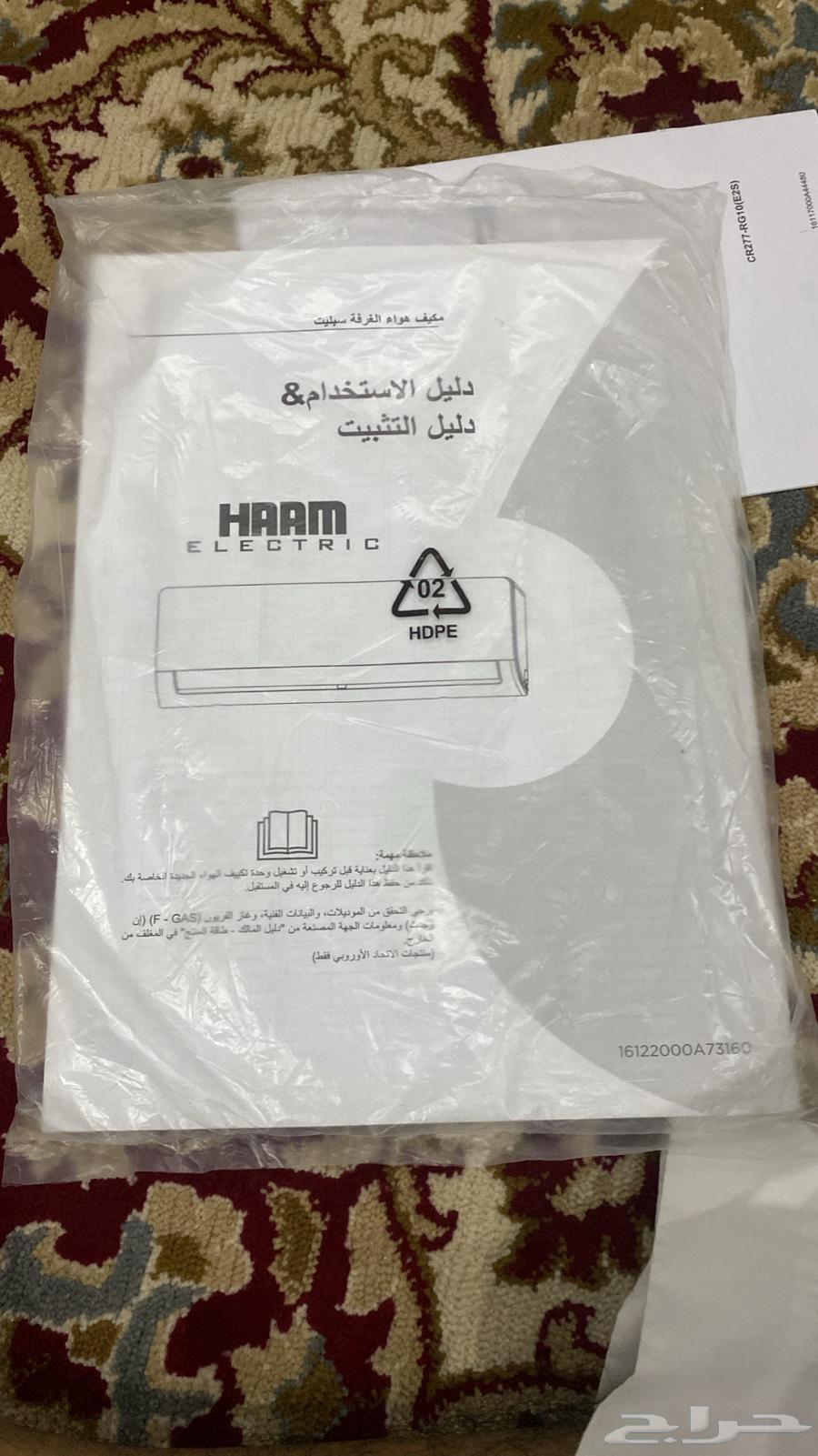 للبيع مكيف اسبليت مقاس 12 جديد64244922889346112