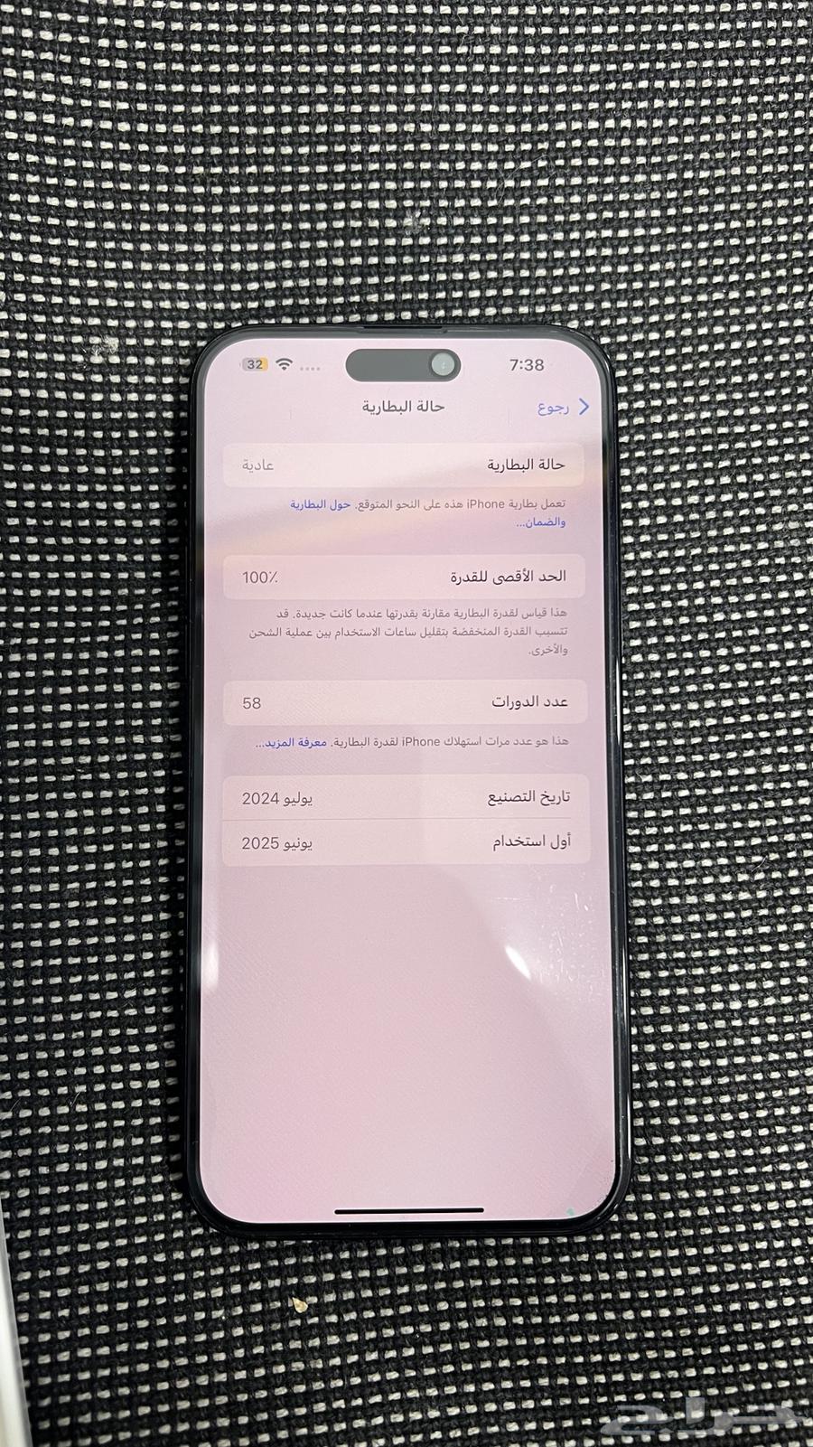 iPhone 15 Plus. Like new64241769264257111