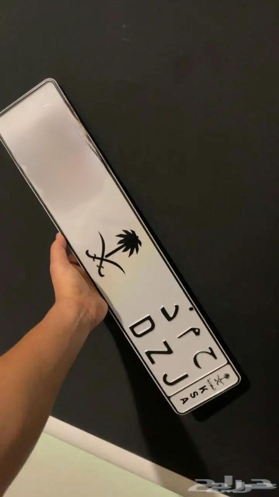 Wanted: Nameplate with the name Hamd64410638239106110