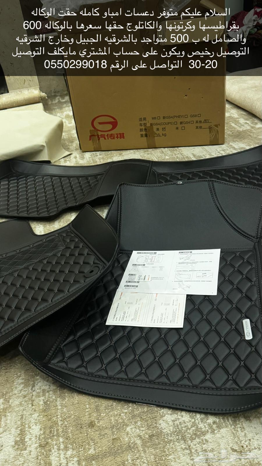 دعسات او فرشات امباو وكاله64418971745025110