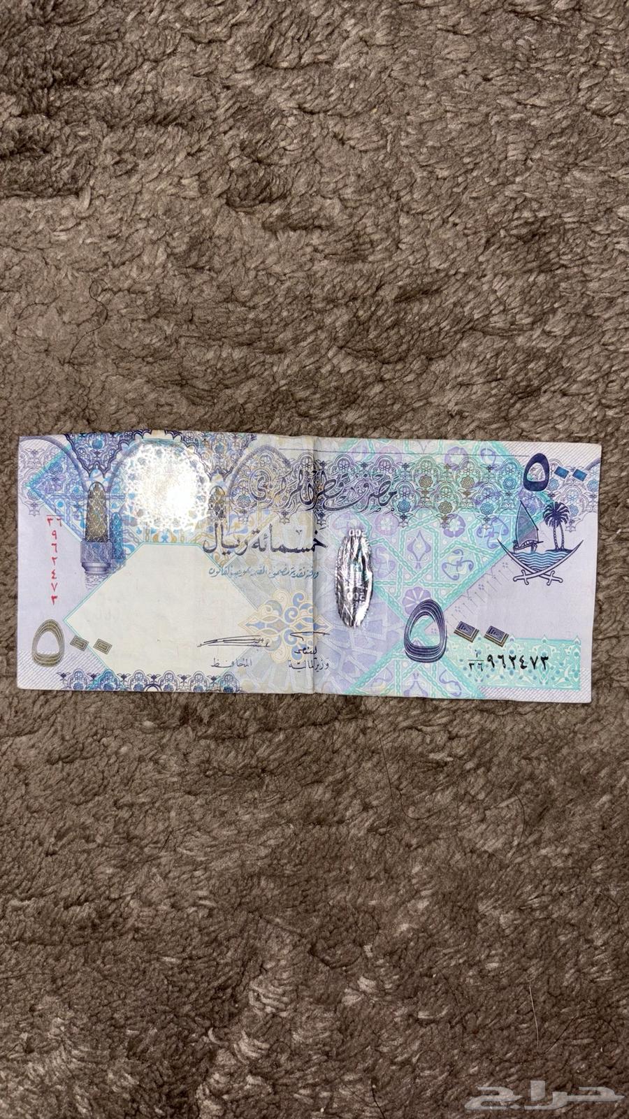 فلوس قطريه قديمة64255688373633110