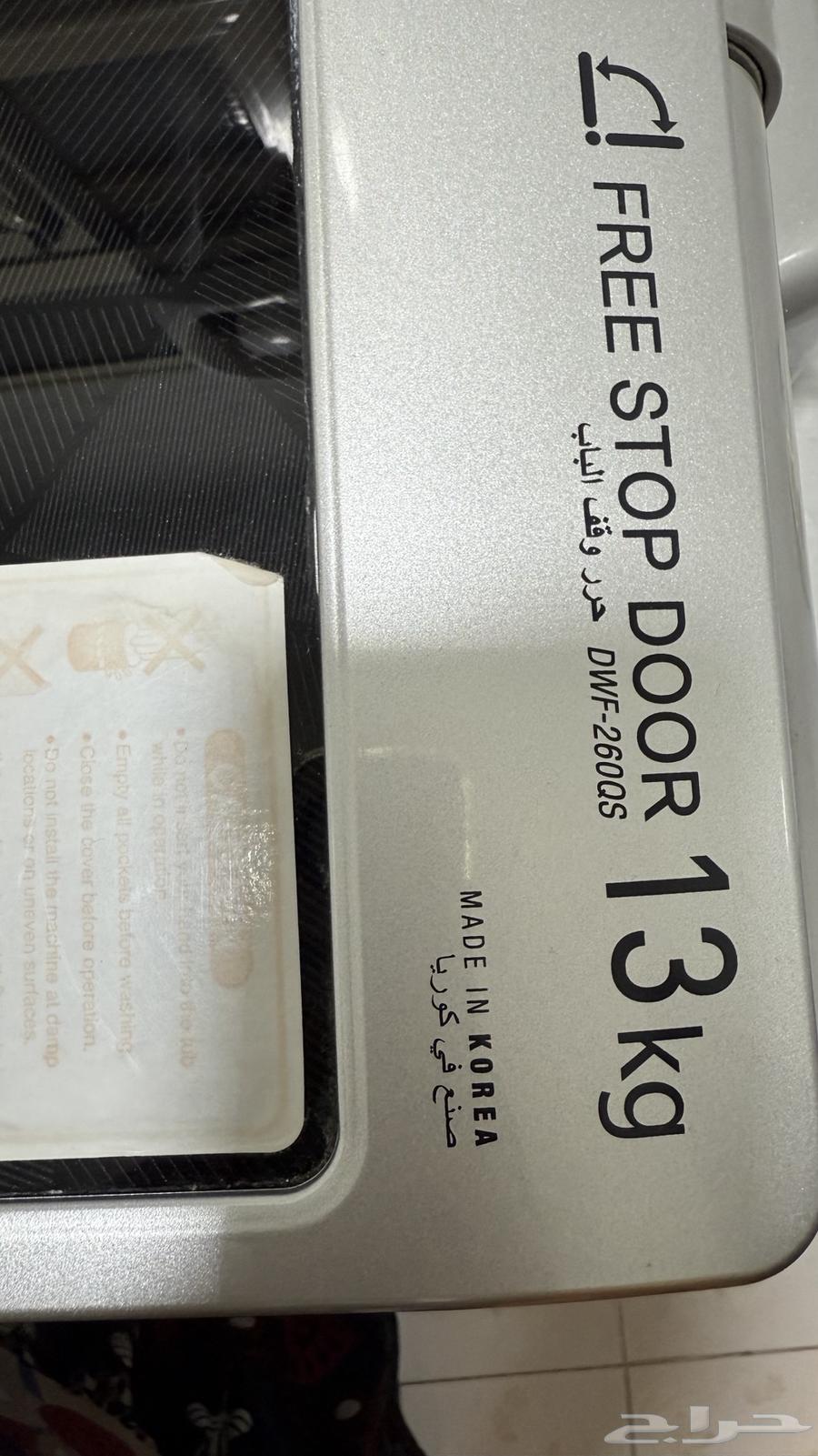 غساله دايو اوتوماتيك64237727607553111