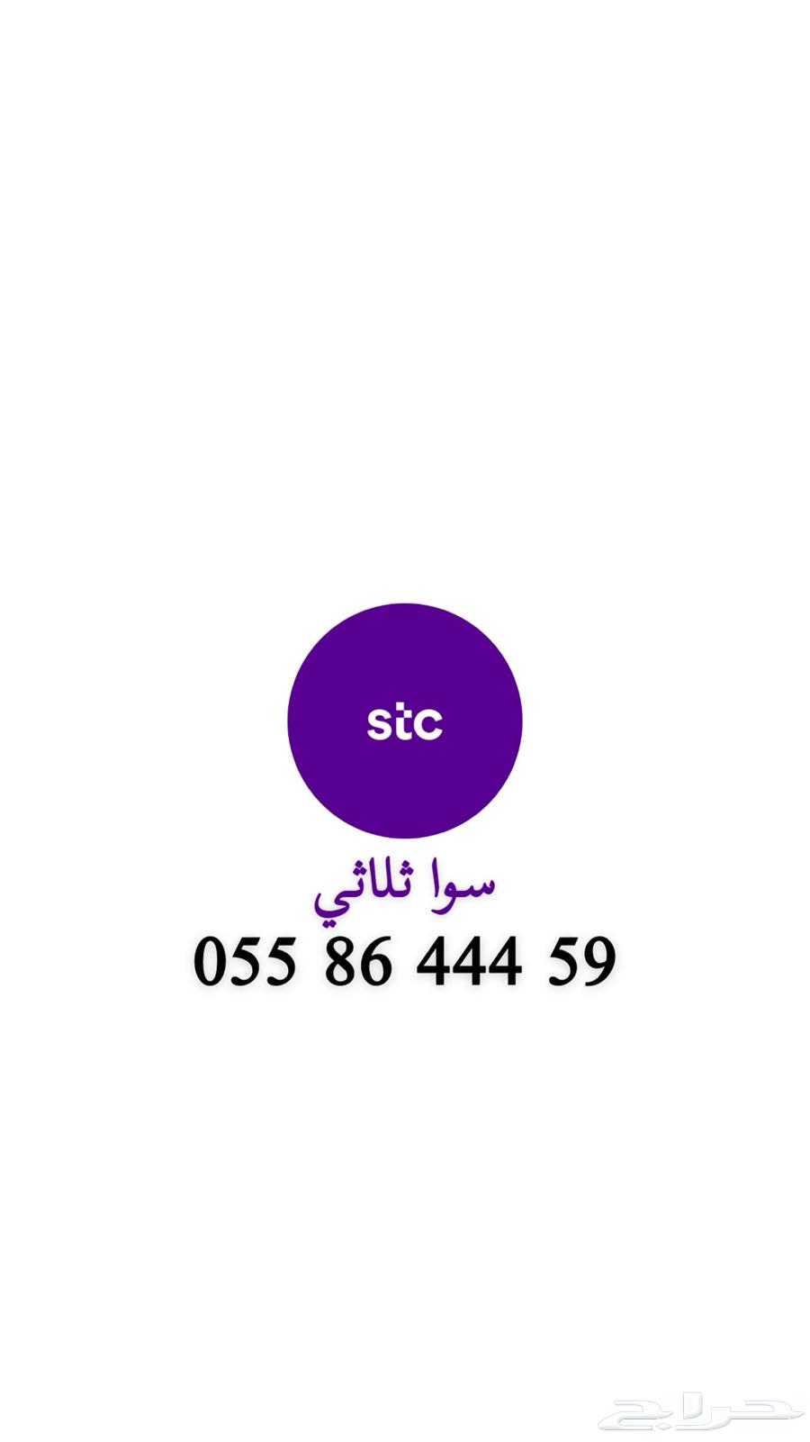 ارقام سوا مميز وسهل الحفظ السعر 12063654686665091113