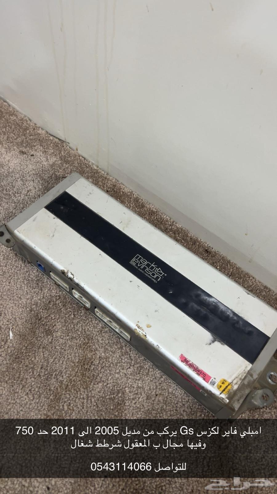 Amplifier for Lexus GS models from 2005 to 201164415585724033110