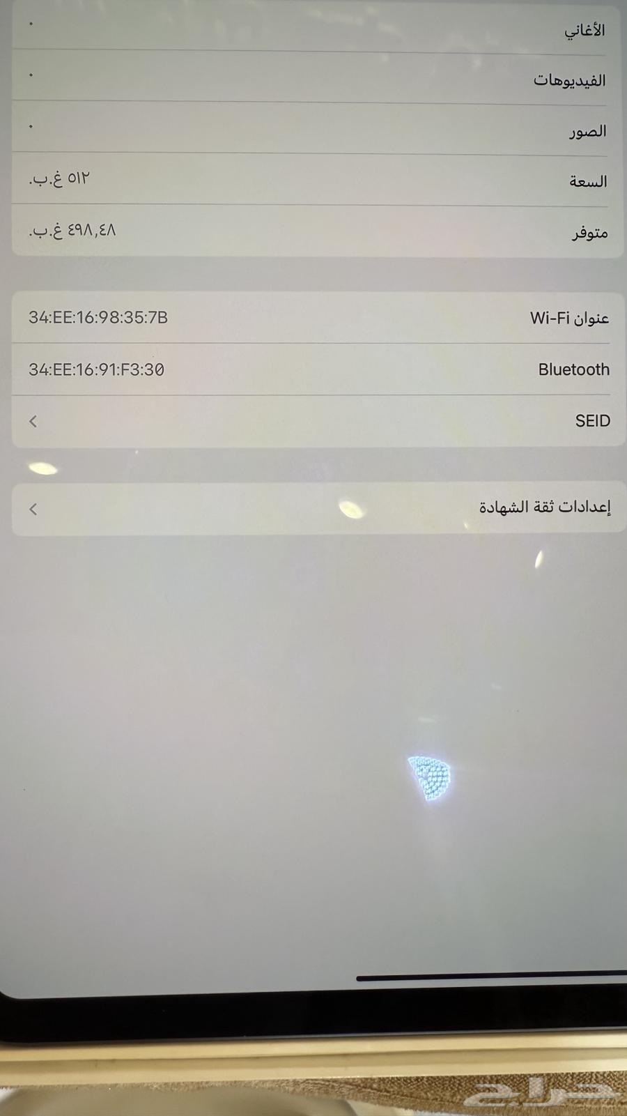 ايباد برو 13انش64246989083777113