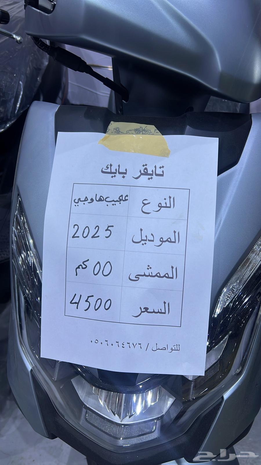 دباب هاوجي 12564418445160451111