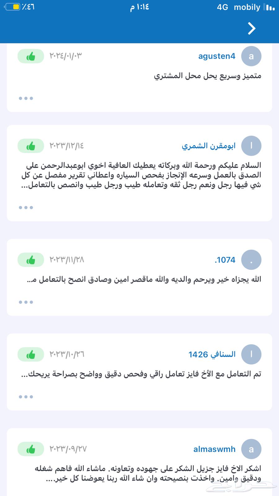 فحص سيارات لمنهم خارج المدينة 425 تقييم ولله الحمد64418594187394114