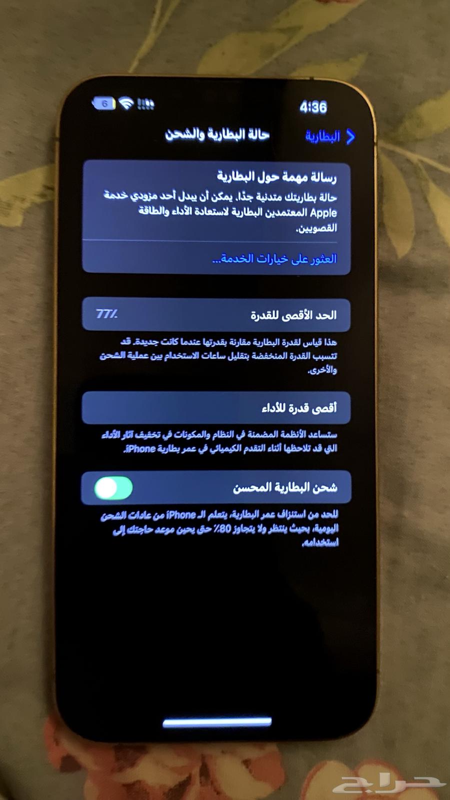 للبيع ايفون 13 برو ماكس64250242125185112